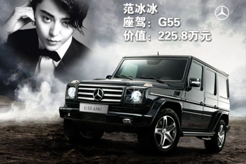 Phạm Băng Băng với Mercedes-Benz G55 AMG. Phạm Băng Băng với Mercedes-Benz G55 AMG.