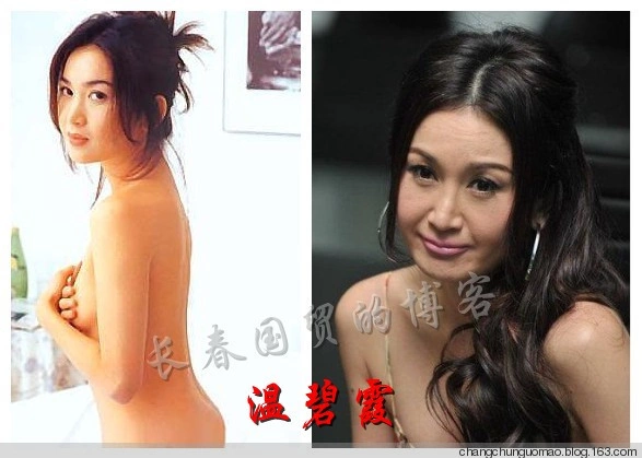 Diễn viên Ôn Bích Hà. Diễn viên Ôn Bích Hà.